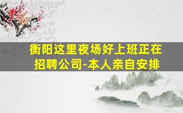 江门酒吧招聘